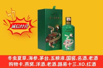 加查县回收出口茅台酒