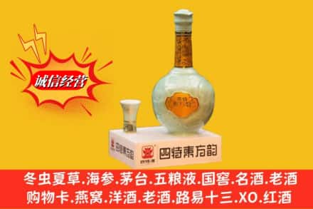 加查县高价上门回收四特酒